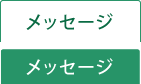 イベント情報