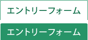 イベント情報